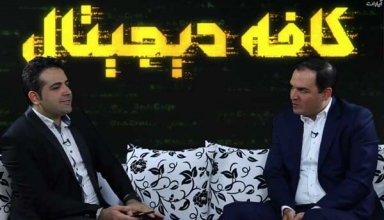 کافه دیجیتال