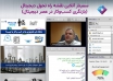سمینار آنلاین