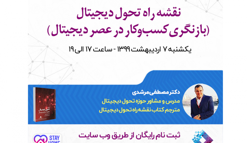 عصر دیجیتال