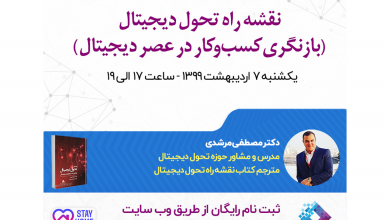 عصر دیجیتال